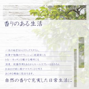 アロマ スプレー 選べる30ml×2種 日本製...の詳細画像4