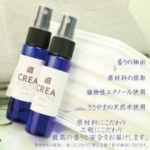 アロマ スプレー 選べる30ml×2種 日本製...の詳細画像5