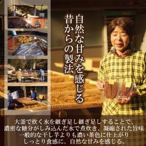 干し芋5袋 セット 送料無料 しっとり干し芋1...の詳細画像2