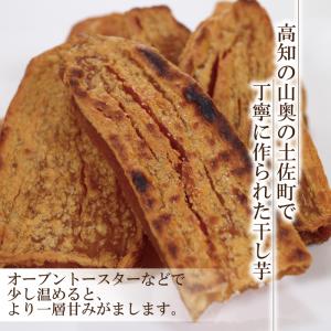 干し芋5袋 セット 送料無料 しっとり干し芋1...の詳細画像3