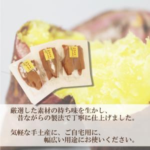 干し芋5袋 セット 送料無料 しっとり干し芋1...の詳細画像4