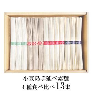 そうめん 送料無料 素麺 香川県 小豆島手延べ素...の商品画像
