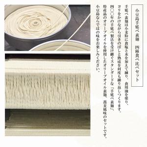 そうめん 送料無料 素麺 香川県 小豆島手延べ...の詳細画像1