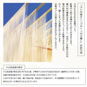 そうめん 送料無料 素麺 香川県 小豆島手延べ...の詳細画像2