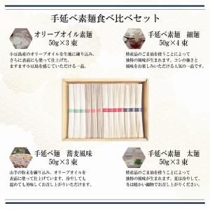 そうめん 送料無料 素麺 香川県 小豆島手延べ...の詳細画像4