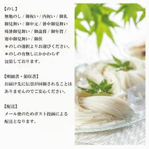 そうめん 送料無料 素麺 香川県 小豆島手延べ...の詳細画像5