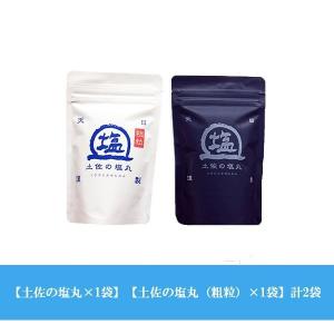 塩 天日塩 高知 土佐の塩丸200g×1袋・土佐の塩丸 粗粒 200g×1袋 計2袋 天然塩 自然塩 国産 送料無料 ミネラル 熱中症 調味料 ご飯のお供 お取り寄せ｜crea-lelaku