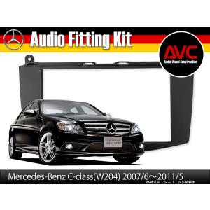 AVC】ベンツCクラス(W204)前期 格納式モニターユニット装着車用 2DIN
