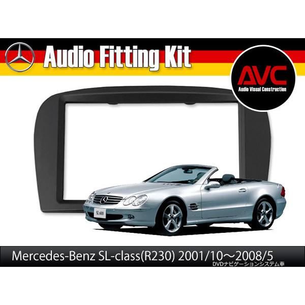 【AVC】2DIN取付キット - ベンツSLクラス(R230)前期 DVDナビ付車用 2001(H1...