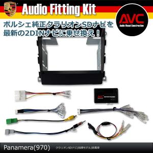 AVC】ポルシェ ケイマン(981) クラリオンSDナビ(後期モデル)装着車