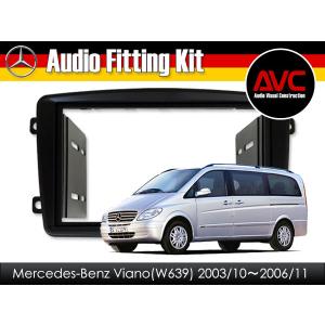 AVC】ベンツV350(W639) 06y-15y 2DIN ナビ取付キット ブラックパネル