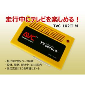 【AVC】TVキャンセラー ベンツ Cクラス(W205後期) 2018(H30)/08〜