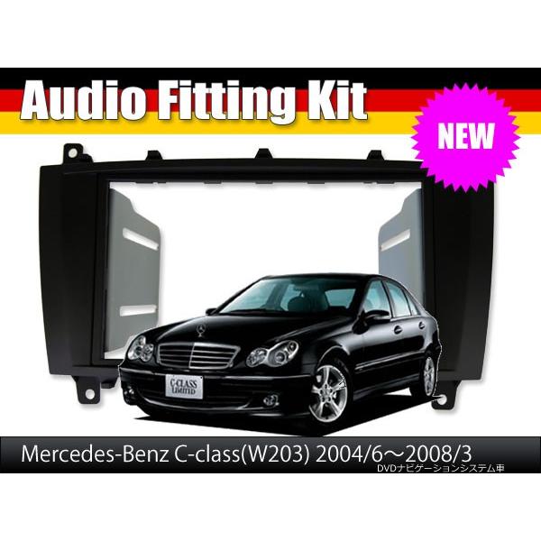 【AVC】ベンツCクラス W203後期（04y-08y）DVDナビ付車用 2DINカーナビ取付キット...