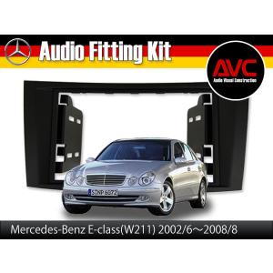 AVC】ベンツEクラス W211後期 2DIN ナビ取付キット (CANバス