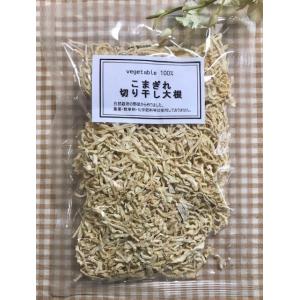 はんば・こまぎれ・切り干し大根　50g　石川ファーム　/無農薬