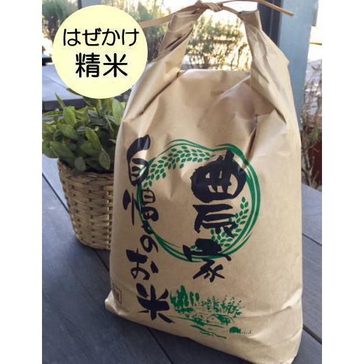 【お取り寄せ】はぜかけ精米5kg　(10分づき・白米)　天日干し・自然乾燥　石川ファーム自然栽培米/...