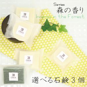 琥珀の森石鹸 久慈琥珀 : おいしい東北グルメストア - 通販 - Yahoo