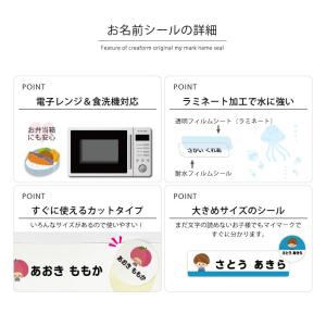 お名前シール 大きいサイズ ひと&着ぐるみタイ...の詳細画像4