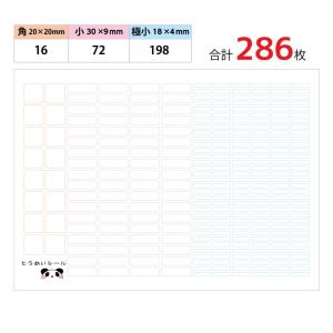 とうめいシール 透明シール お名前シール クリ...の詳細画像4