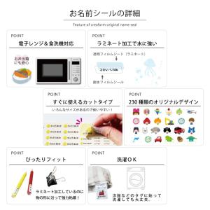 お名前シール 319枚 ひと&着ぐるみ おなま...の詳細画像3