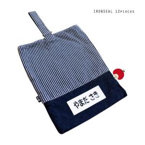 特大アイロンシール 1列タイプ お名前シール ...の詳細画像2