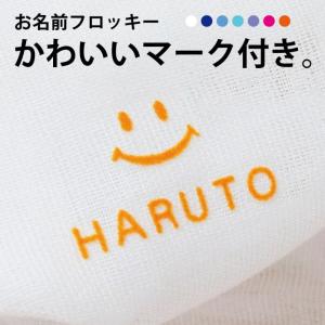 マーク付きお名前フロッキー お名前シール 可愛いマーク付き only ＠