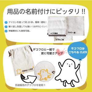 お名前フロッキー大サイズ 選べるカラー2色 1...の詳細画像3