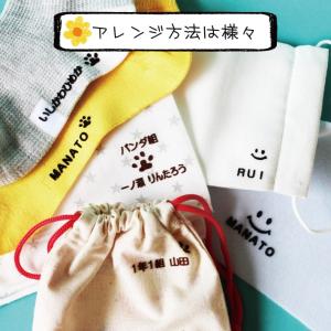マーク付きお名前フロッキー お名前シール 可愛...の詳細画像2