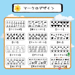 マーク付きお名前フロッキー お名前シール 可愛...の詳細画像4