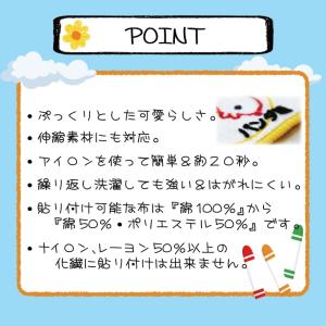 マーク付きお名前フロッキー お名前シール 可愛...の詳細画像5