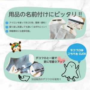 お名前フロッキー中小サイズ 選べるカラー9色 ...の詳細画像5