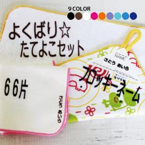 お名前フロッキー縦横66片選べるカラー9色 大容量 only＠