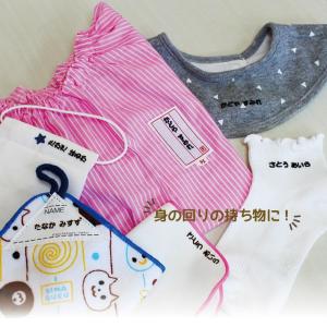 お名前フロッキー縦横66片選べるカラー9色 大...の詳細画像4
