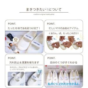 【リニューアル!】まきつきたい! お名前シール...の詳細画像4