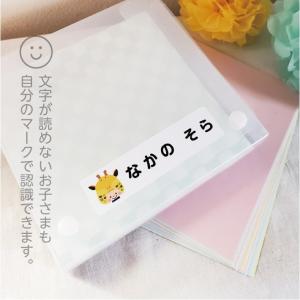 マイマークお名前シール&マイマークアイロンシー...の詳細画像5