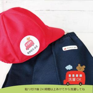 布ぴったん 布用お名前シール 簡単 お名前シー...の詳細画像5