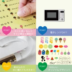 大人っぽシール 81枚 おなまえシール ネーム...の詳細画像3