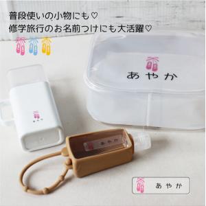 大人っぽシール 81枚 おなまえシール ネーム...の詳細画像4