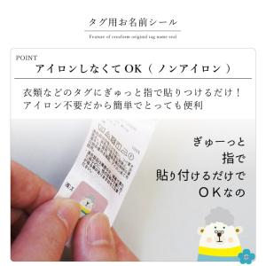 【大人も使えるタグ用シール】 お名前シール 名...の詳細画像4
