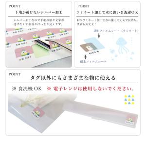 【大人も使えるタグ用シール】 お名前シール 名...の詳細画像5