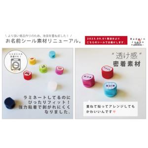 【シールだけ】 くつのしっぽ お名前シール う...の詳細画像3