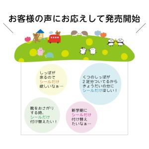 【シールだけ】 くつのしっぽ お名前シール う...の詳細画像4