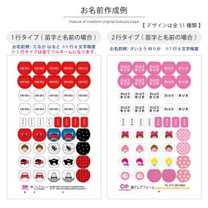 【シールだけ】 くつのしっぽ お名前シール う...の詳細画像5