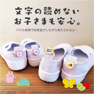 お名前シール(知育プラス) くつのしっぽ 上靴...の詳細画像4