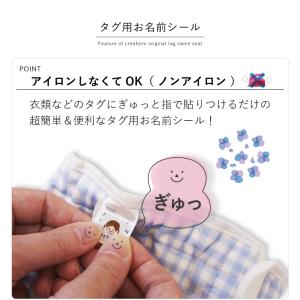 小さいサイズのタグ用お名前シール 動物&乗り物...の詳細画像3