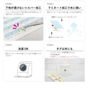 小さいサイズのタグ用お名前シール 動物&乗り物...の詳細画像4
