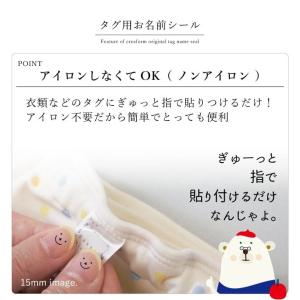 【タグ用シール2行タイプ 】タグシール おなま...の詳細画像3