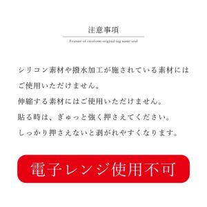 【タグ用シール2行タイプ 】タグシール おなま...の詳細画像5