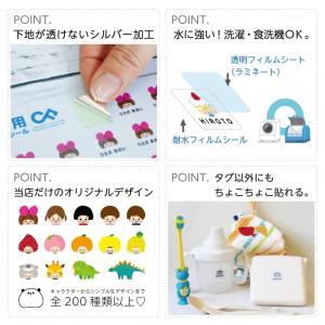 タグ用シールちょこちょこ ノンアイロンシール ...の詳細画像5
