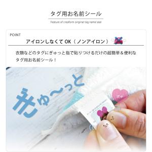 アイロン不要【タグ用お名前シール】ノンアイロン...の詳細画像2